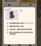 动物餐厅怎么在春天招到秋天限定客人