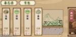 模拟江湖怎么提升侠义属性