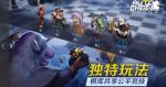 多多自走棋关键词解释