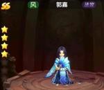 三国将无双郭嘉怎么样