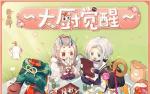 阴阳师百闻牌联动活动怎么玩
