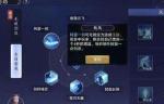 天涯明月刀手游太白副本快速通关技巧