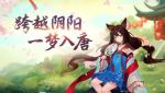 云梦四时歌螭吻阵容搭配推荐