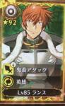 兰斯10闪卡有哪些