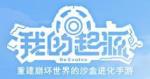 我的起源元素炎魔怎么样