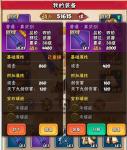 暴走大侠附加属性攻击和剑伤害哪个好