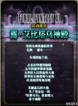 黑暗之王x狂暴香托托卡池解锁 在FFBE中进行神殿冒险