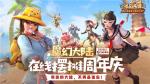 周年庆登录有礼！《孤岛先锋》即将亮相2020 ChinaJoy