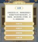 古代人生火灾选什么好