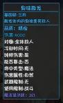 大千世界老八基因锁怎么解除