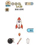 脑洞大大大第13关怎么过