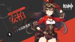 原神安柏天赋升级材料一览