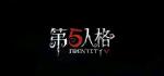 第五人格淘宝人生打CALL攻略