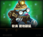 云顶之弈2到3星基础小小英雄获得方法