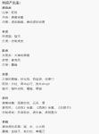 穿越寻宝记武松找虎通关攻略