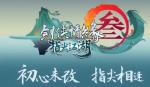 剑网3指尖江湖神农洇战场怎么玩