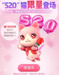 一起来捉妖以爱之名套装猫获得方法