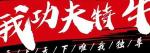 我功夫特牛武器属性表