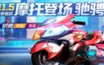 跑跑卡丁车手游猎鹰怎么获取 猎鹰怎么样