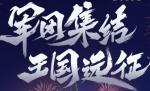 万国觉醒国服和国际服互通吗