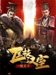 战火狂想曲 《三国激战》万人国战正式打响