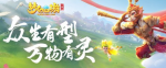 梦幻西游三维版勤政事民任务攻略