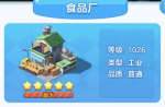 家国梦手游单建筑收益计算方式详解