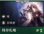 云顶之弈马尔扎哈装备 马尔扎哈出装推荐
