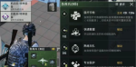 和平精英特种装备怎么得 特种装备获取攻略