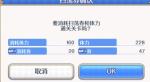 公主连结扫荡券怎么用最划算