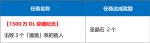 FGO魔猪在哪个关卡 击败3个魔猪系的敌人攻略