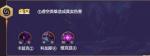 云顶之弈S3虚空斗士阵容搭配