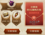 拉结尔微信礼包领取
