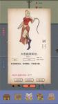 江湖中的我传国玉玺获取攻略