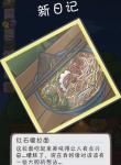 月兔历险记石榴怎么获取