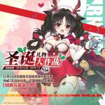 碧蓝航线2019圣诞活动一览
