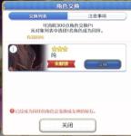 公主连结国服扭蛋概率