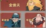 暴走大侠紫金钥匙兑换码获取