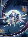 阴阳师不知火十六夜皮肤怎么样