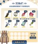 原神出行整备拿什么好