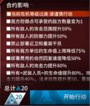 明日方舟危机合约切城20攻略