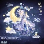 奇迹暖暖星河幻想套装获取方式