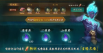 神都夜行录慧眼识鱼赢取外观活动详情