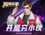 商道高手秘书培训技巧