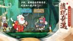 古今江湖波斯圣女事件完成攻略