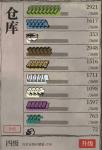 江南百景图应天府建设技巧