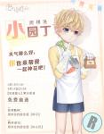 恋与制作人儿童节活动详情一览