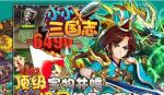 小小三国志最强阵容