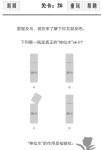 谈一场恋爱第26关攻略