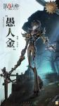 第五人格愚人金怎么样 第五人格愚人金技能介绍